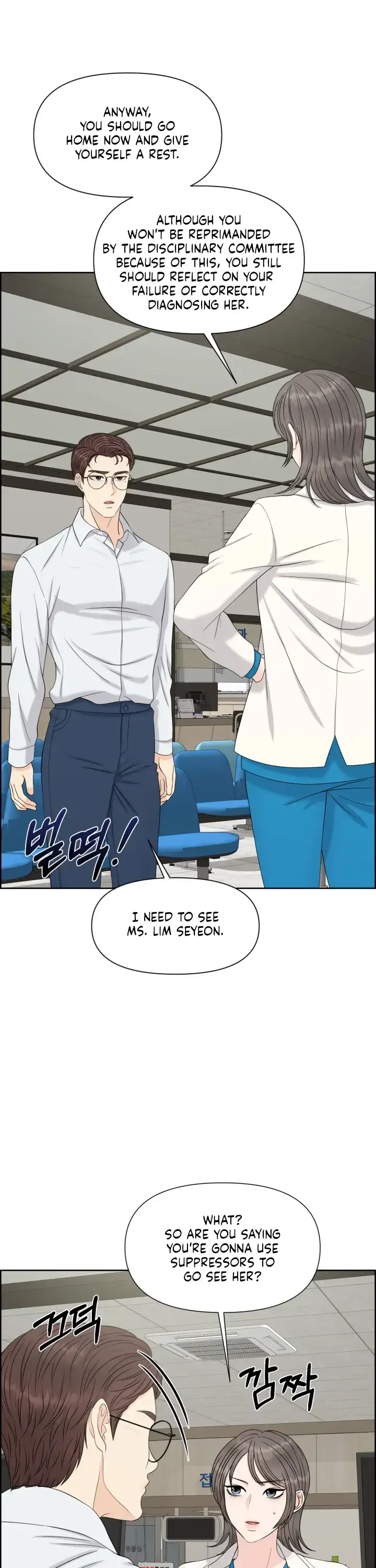 Which Alpha Do You Want? Chapter 37 page 19 - 