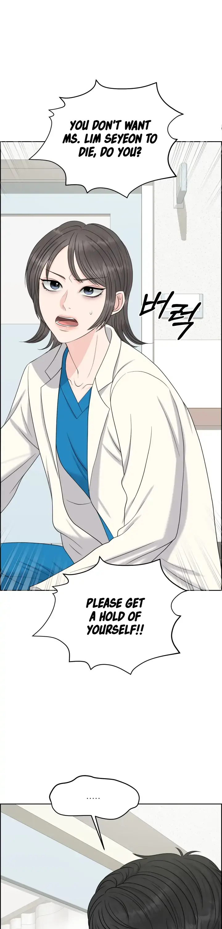 Which Alpha Do You Want? Chapter 38 page 22 - 