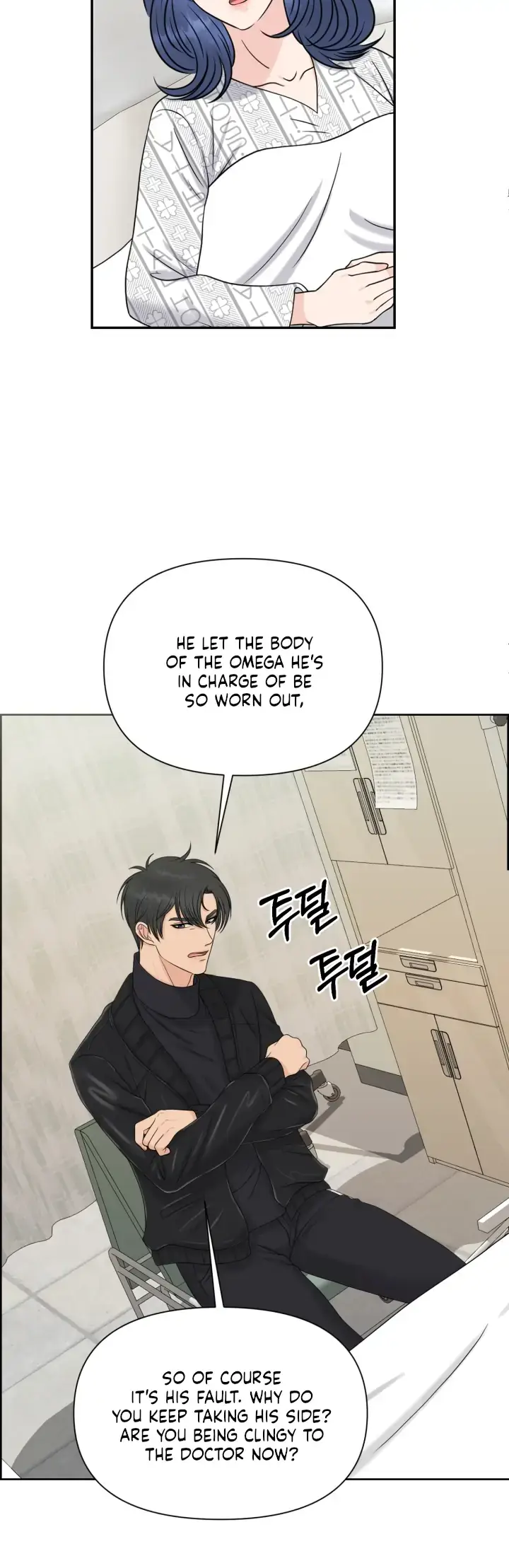 Which Alpha Do You Want? Chapter 39 page 5 - 