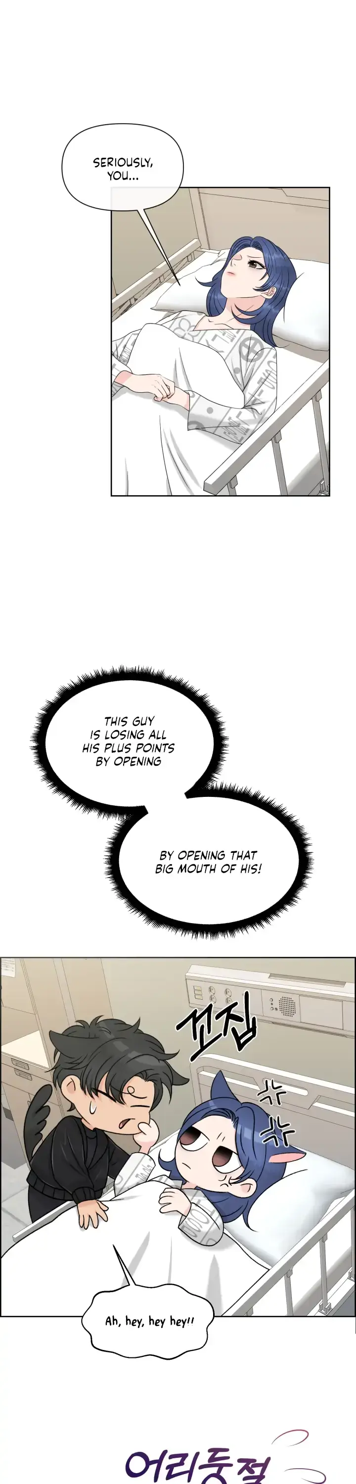 Which Alpha Do You Want? Chapter 39 page 6 - 