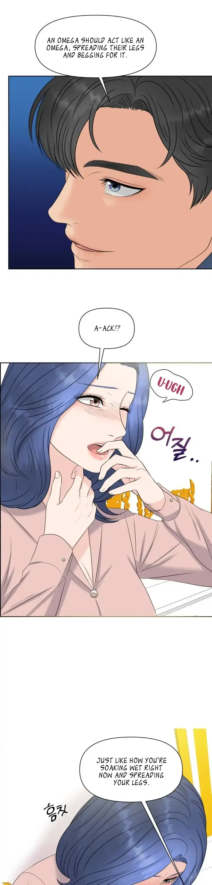 Which Alpha Do You Want? Chapter 5 page 22 - 