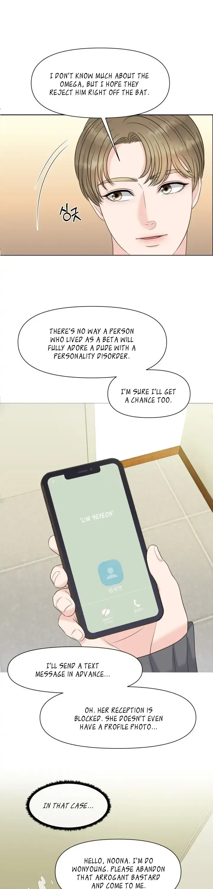 Which Alpha Do You Want? Chapter 5 page 7 - 