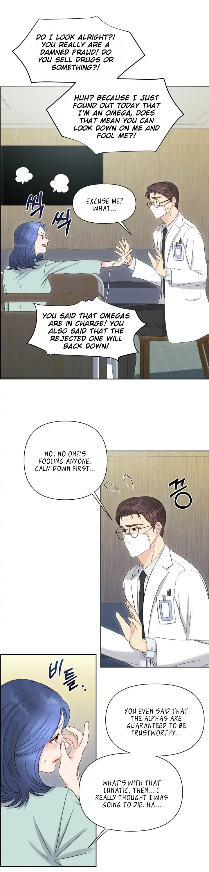Which Alpha Do You Want? Chapter 6 page 14 - 