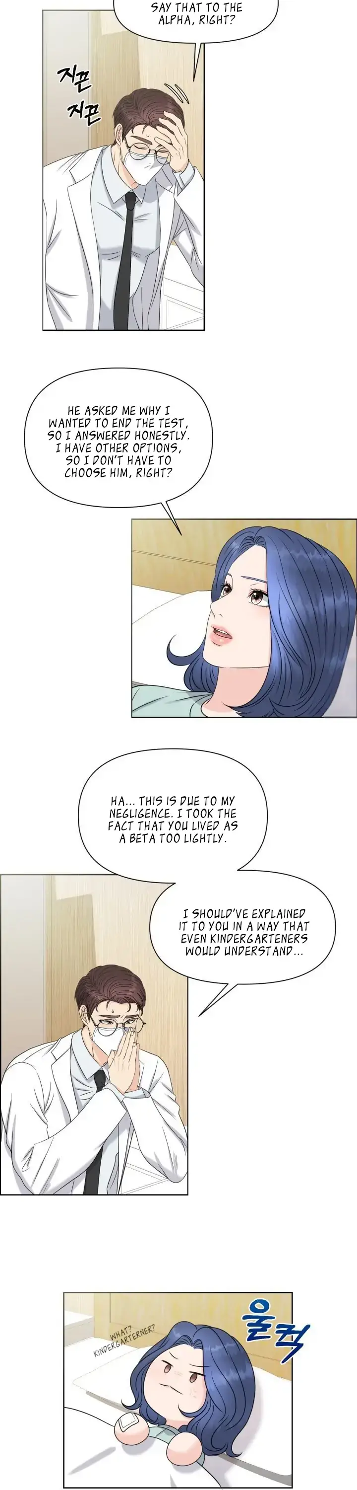Which Alpha Do You Want? Chapter 6 page 17 - 