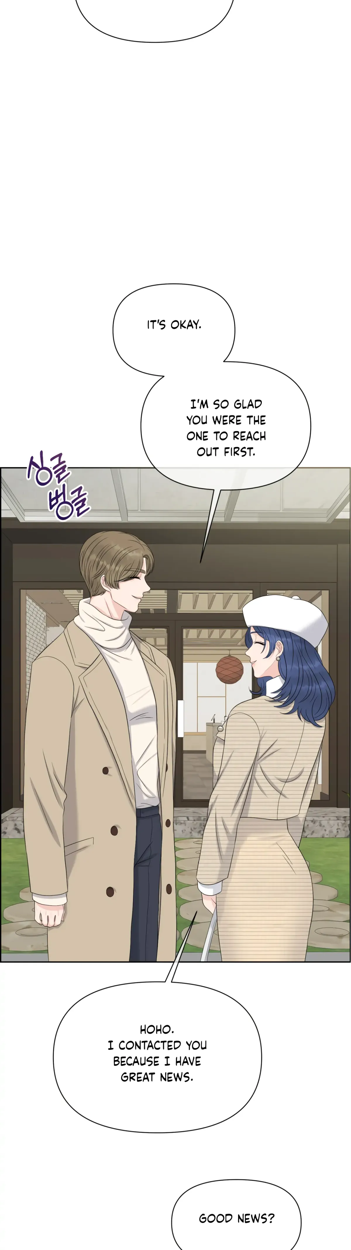 Which Alpha Do You Want? Chapter 67 page 3 - 