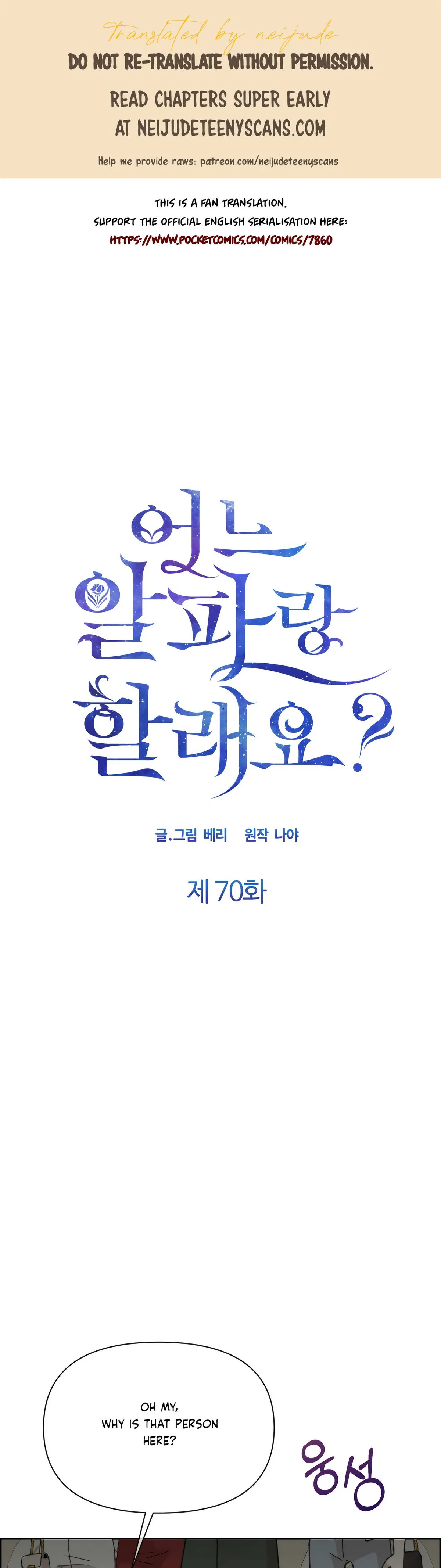Which Alpha Do You Want? Chapter 70 page 1 - 