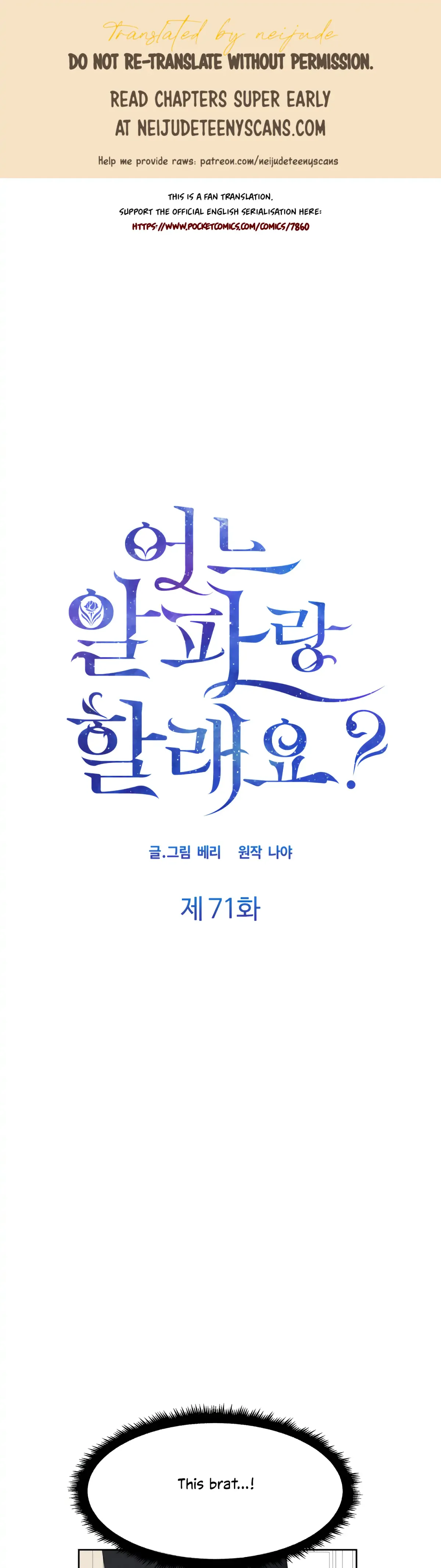 Which Alpha Do You Want? Chapter 71 page 1 - 
