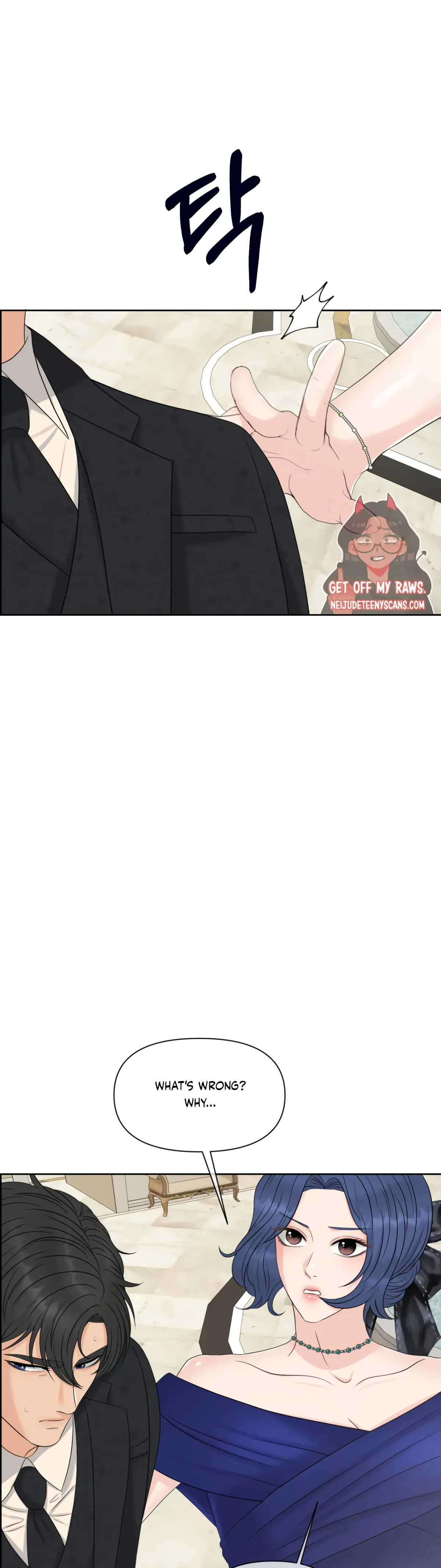 Which Alpha Do You Want? Chapter 71 page 16 - 