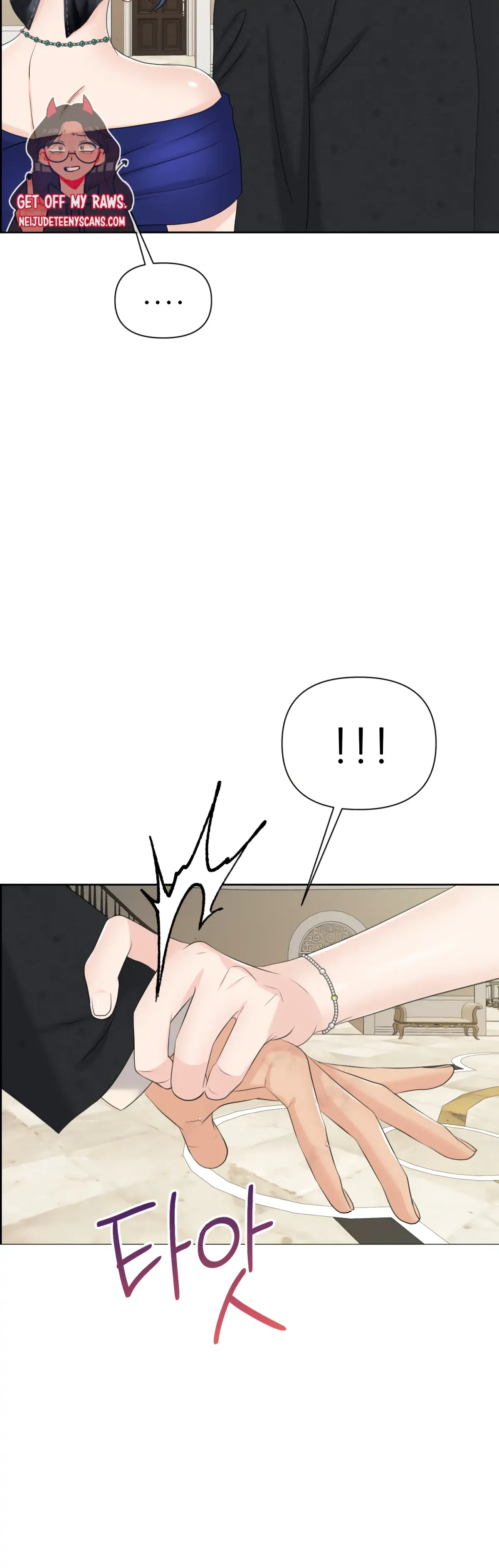 Which Alpha Do You Want? Chapter 71 page 19 - 