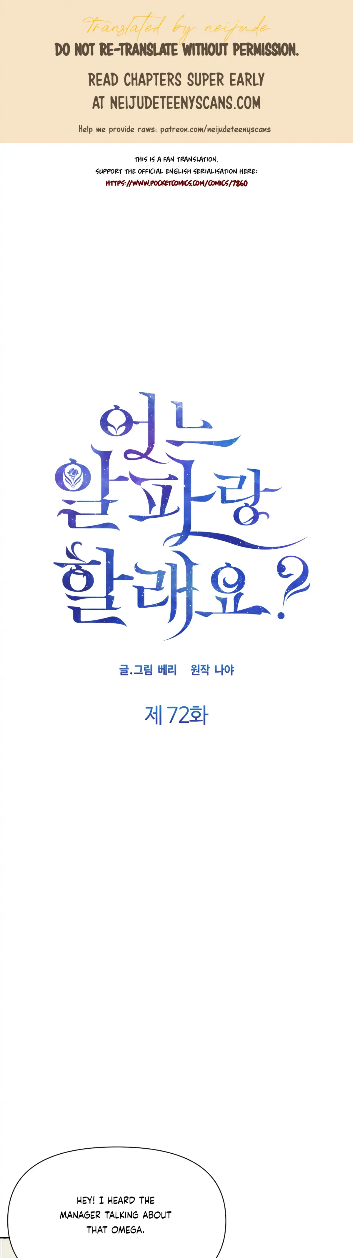 Which Alpha Do You Want? Chapter 72 page 1 - 
