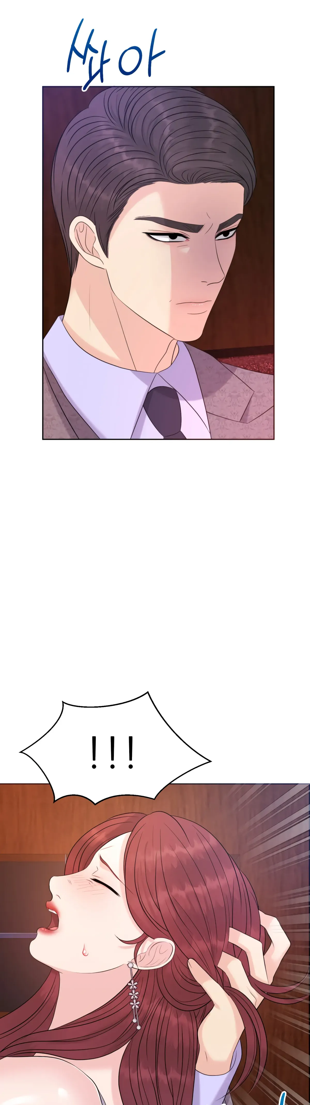 Which Alpha Do You Want? Chapter 72 page 34 - 