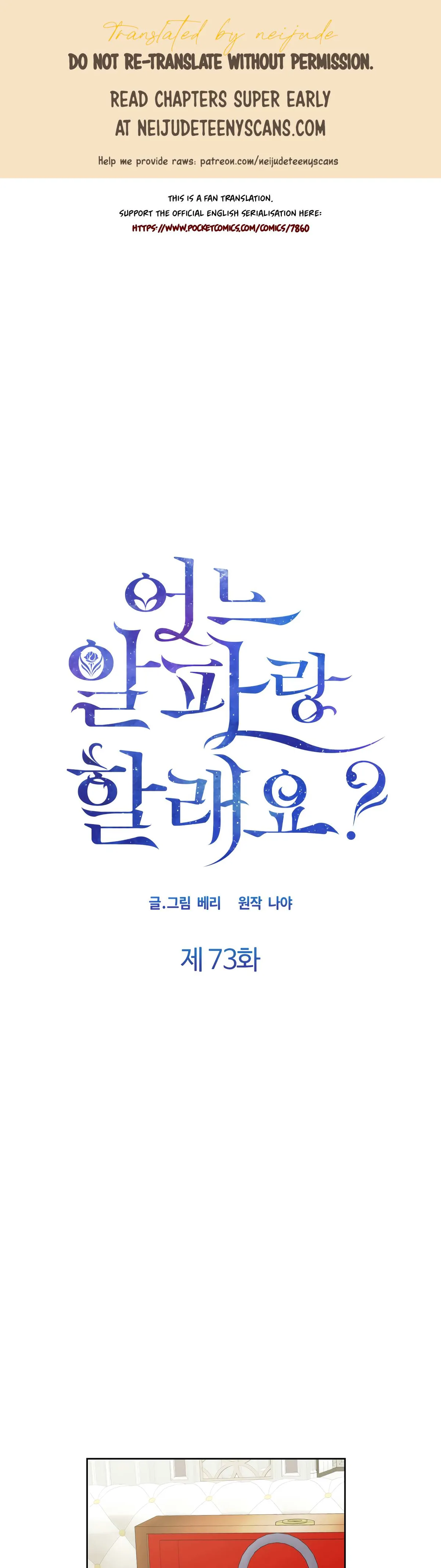 Which Alpha Do You Want? Chapter 73 page 1 - 