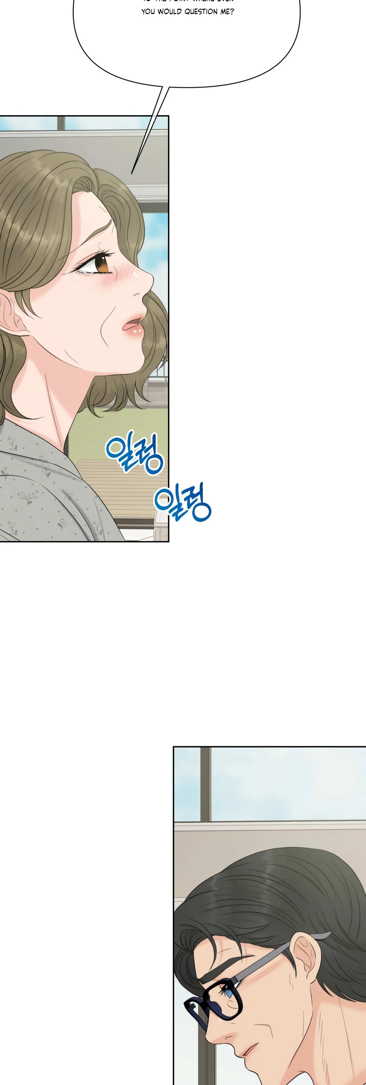 Which Alpha Do You Want? Chapter 73 page 20 - 