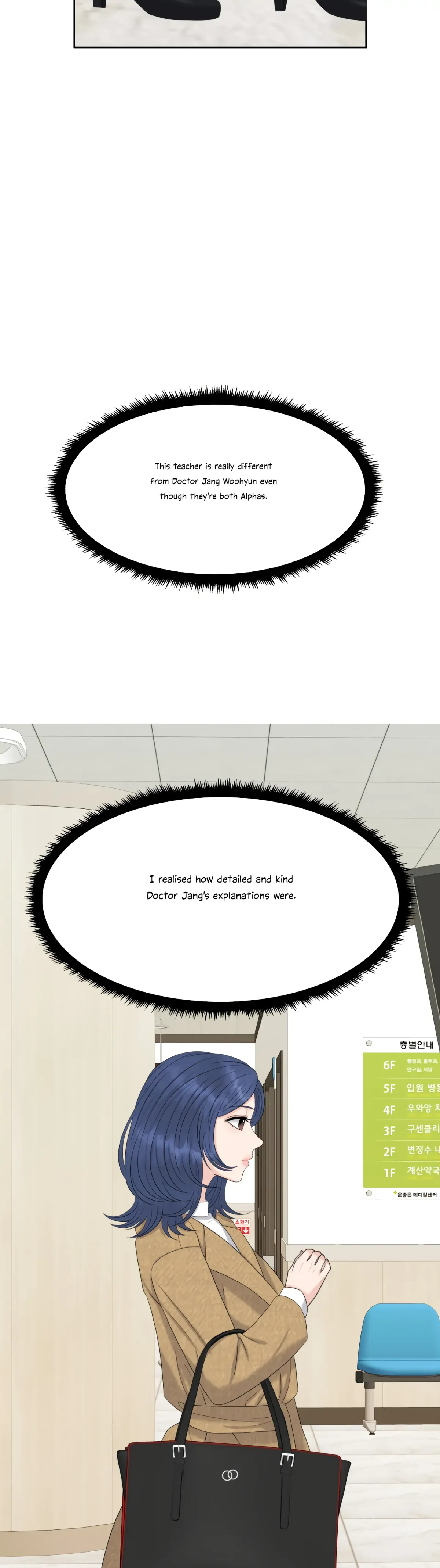 Which Alpha Do You Want? Chapter 74 page 17 - 