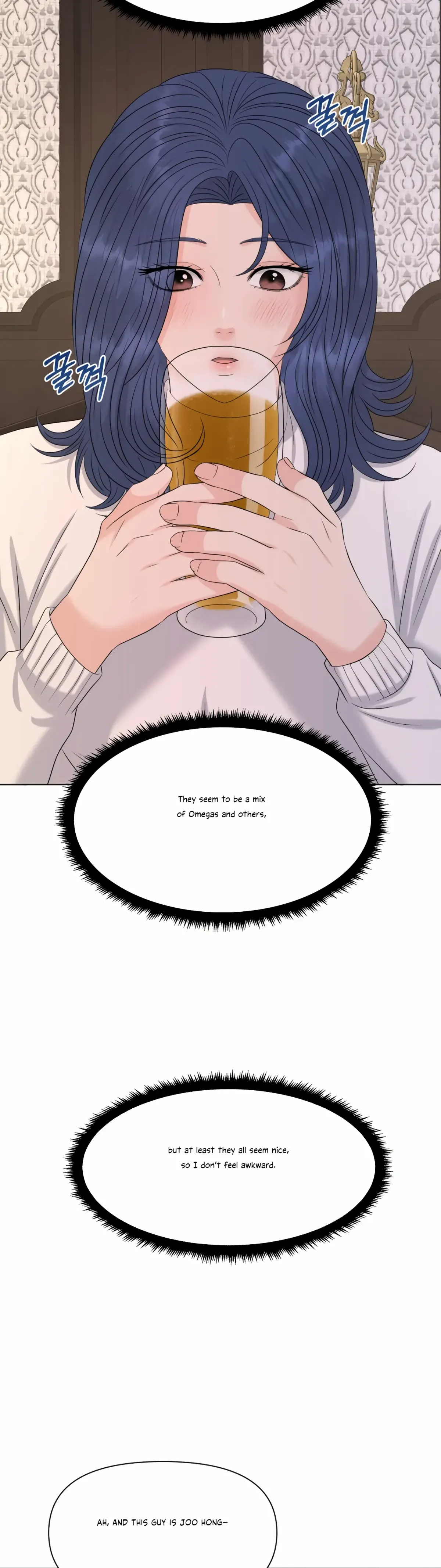 Which Alpha Do You Want? Chapter 74 page 41 - 