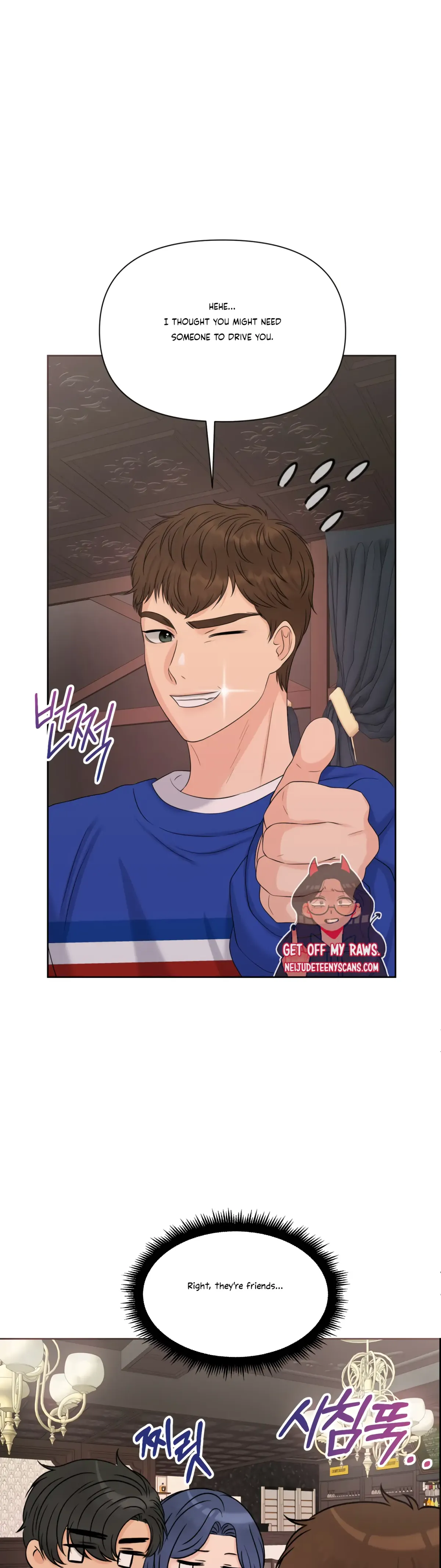 Which Alpha Do You Want? Chapter 75 page 17 - 
