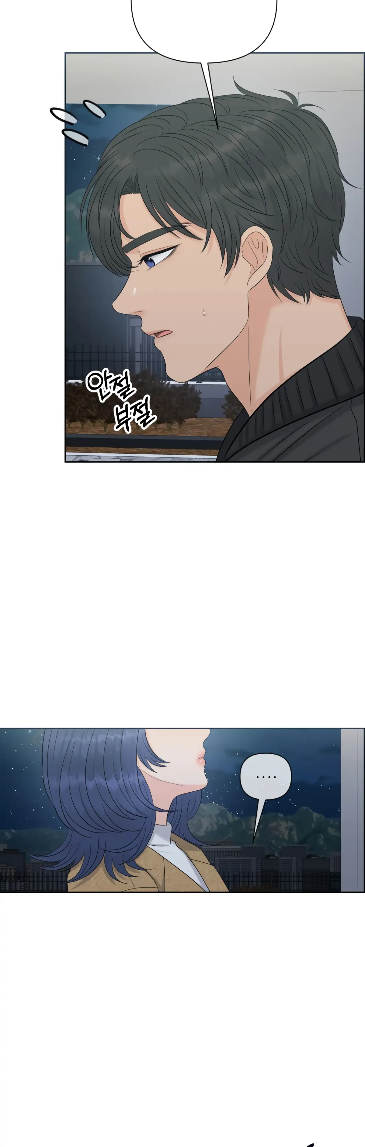 Which Alpha Do You Want? Chapter 76 page 10 - 