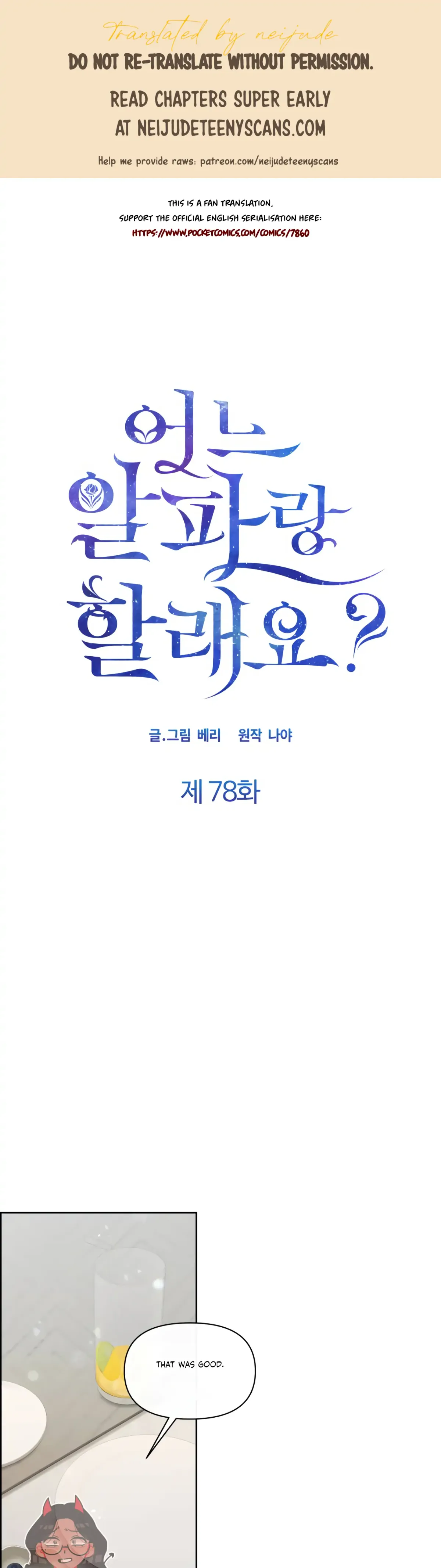 Which Alpha Do You Want? Chapter 78 page 1 - 