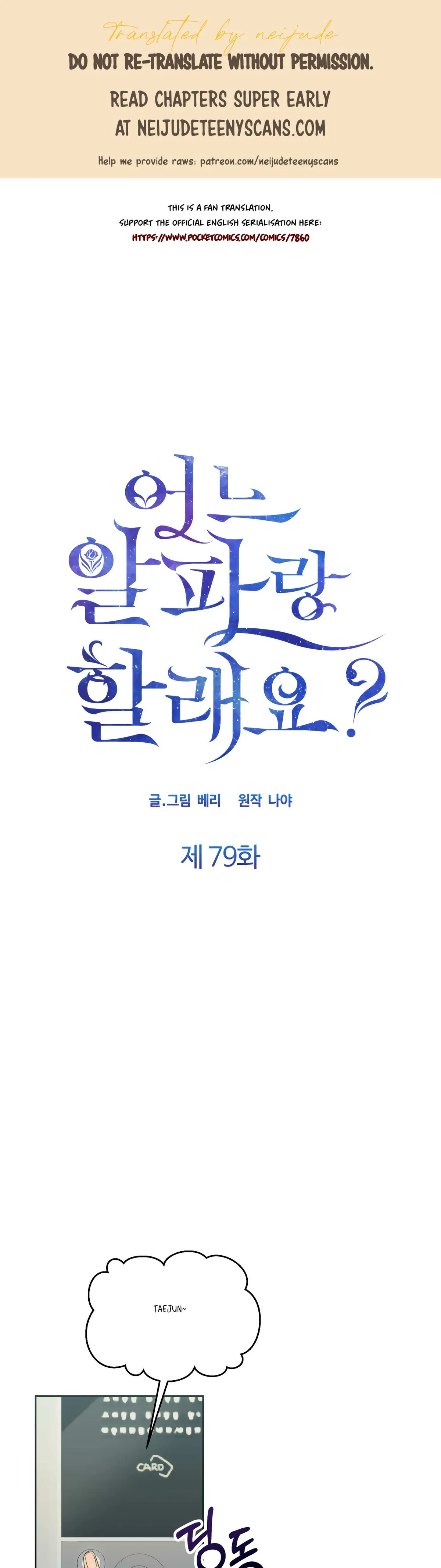 Which Alpha Do You Want? Chapter 79 page 1 - 