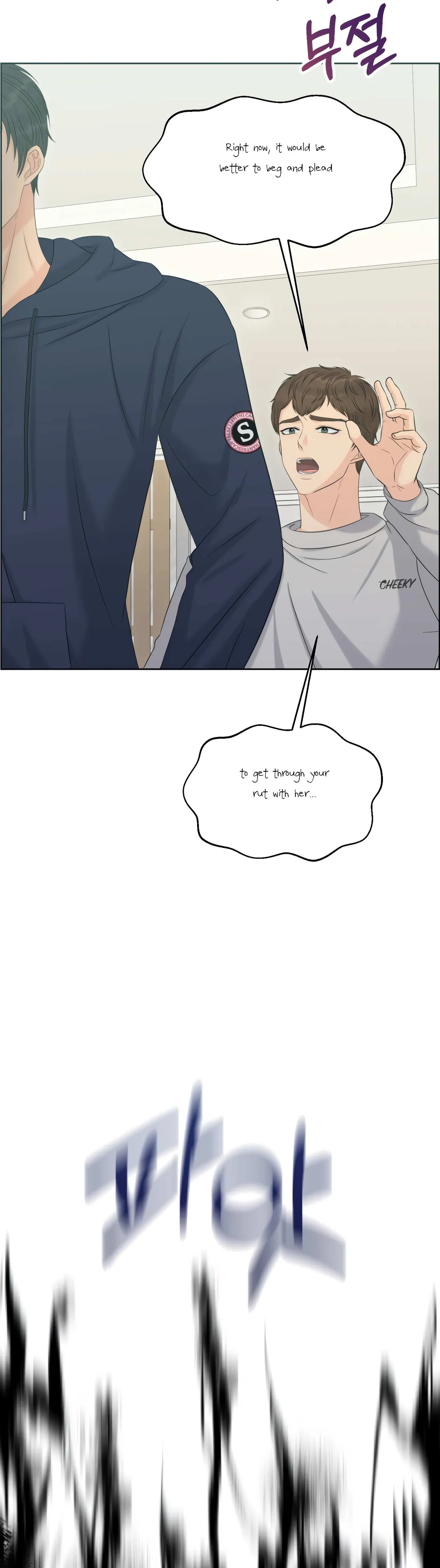 Which Alpha Do You Want? Chapter 79 page 15 - 