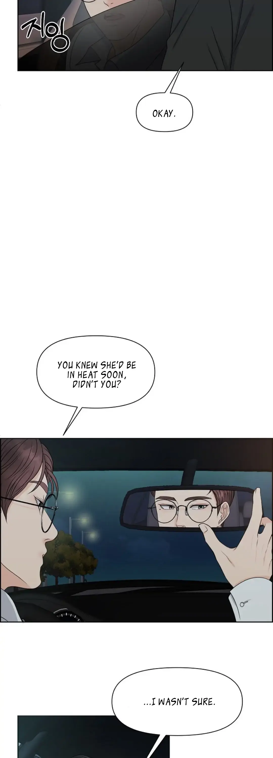 Which Alpha Do You Want? Chapter 8 page 9 - 