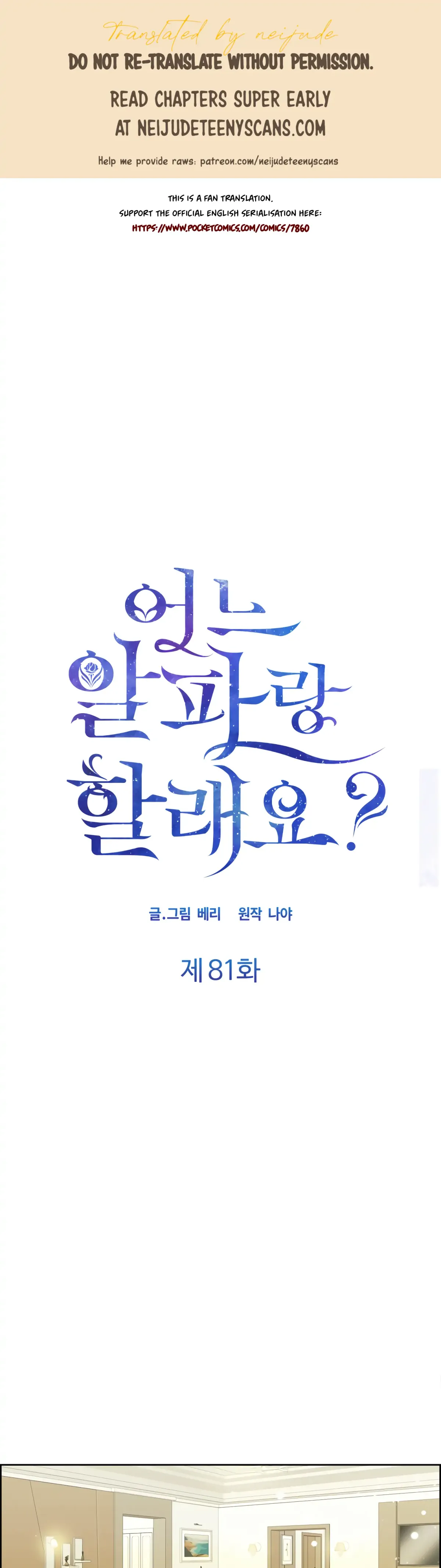 Which Alpha Do You Want? Chapter 81 page 1 - 