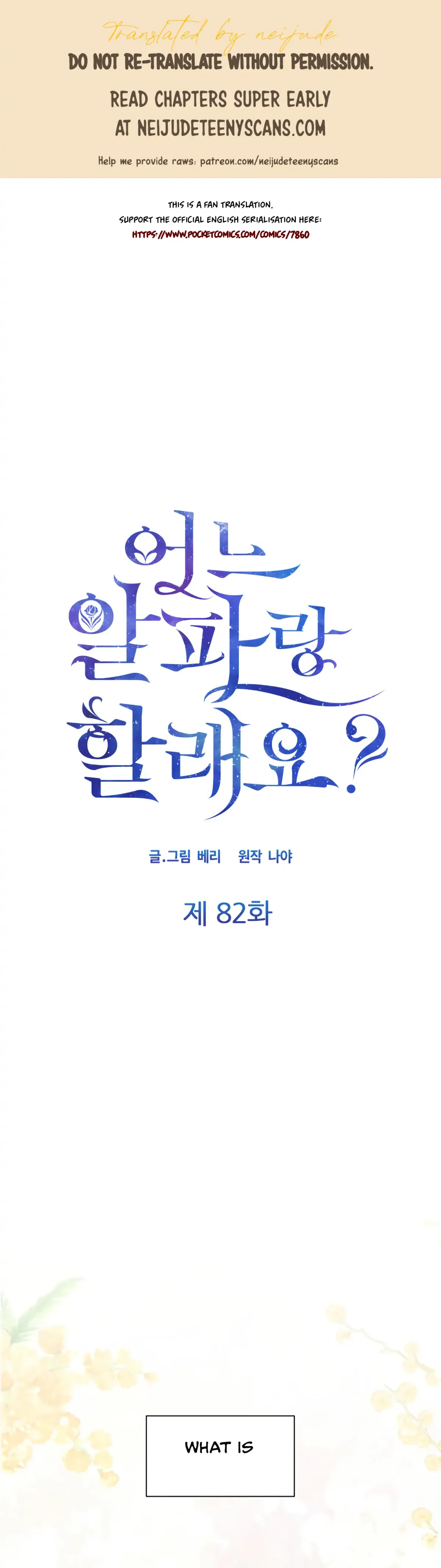 Which Alpha Do You Want? Chapter 82 page 1 - 