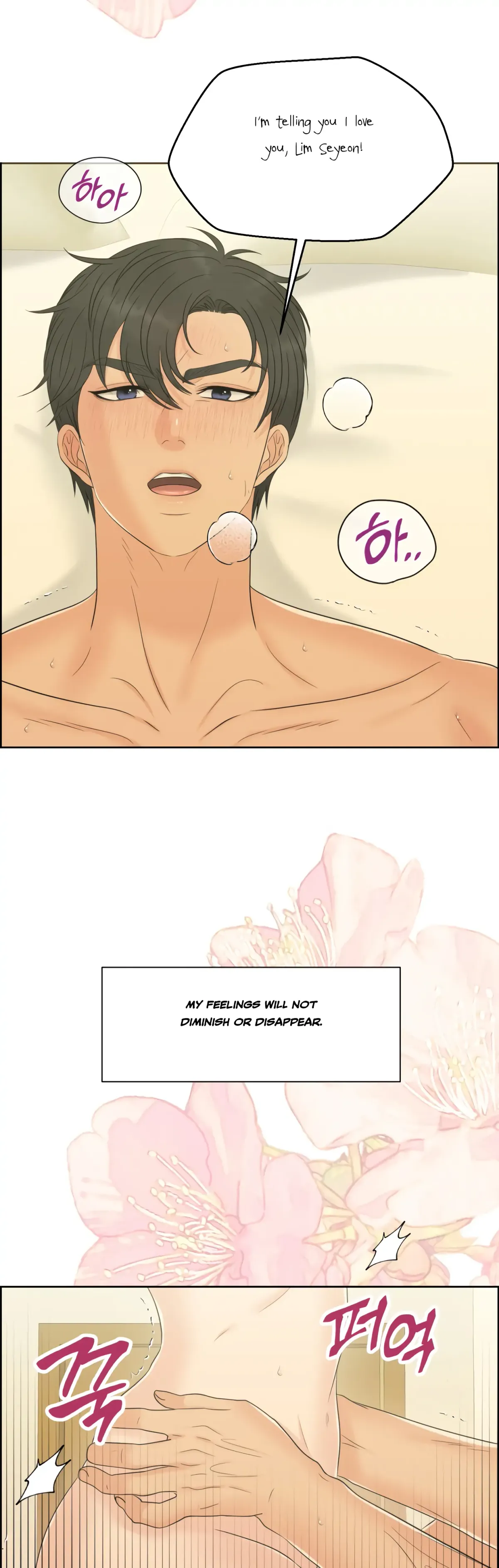 Which Alpha Do You Want? Chapter 82 page 19 - 
