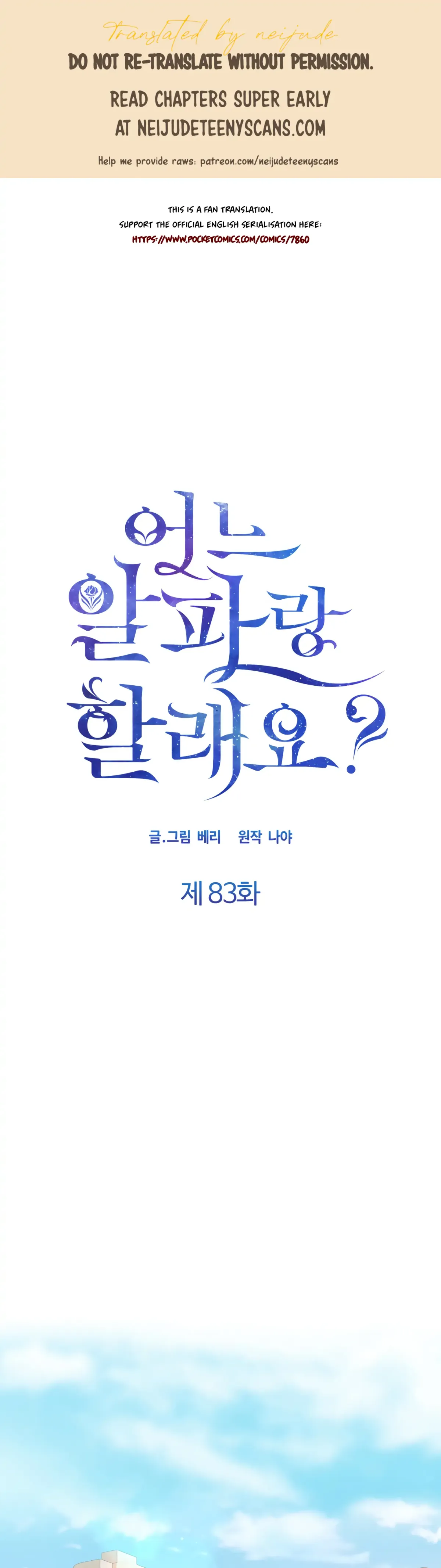 Which Alpha Do You Want? Chapter 83 page 1 - 