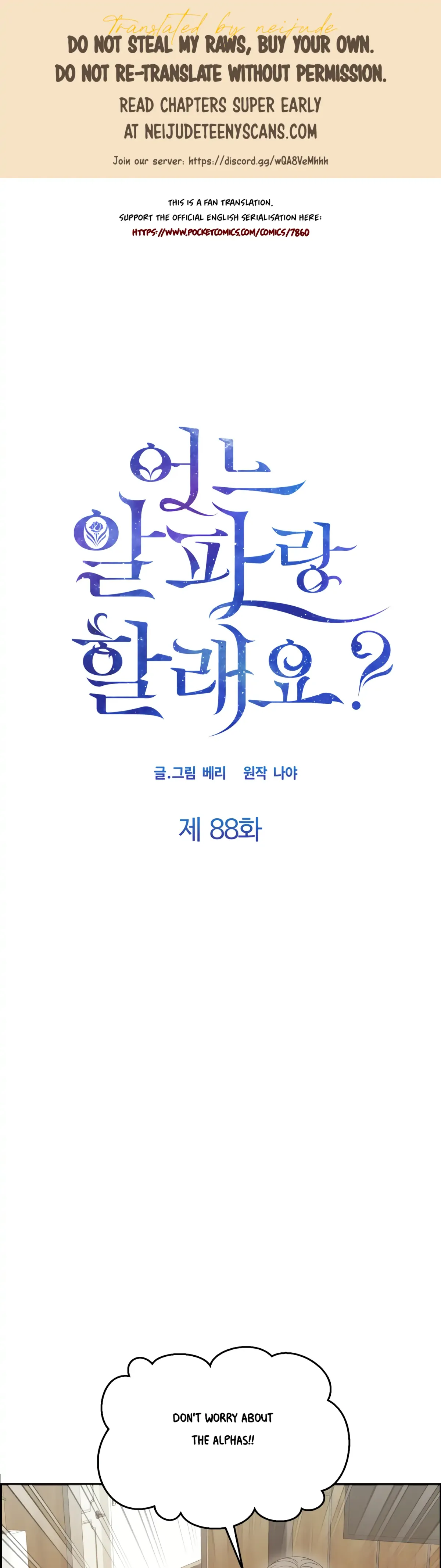 Which Alpha Do You Want? Chapter 88 page 1 - 