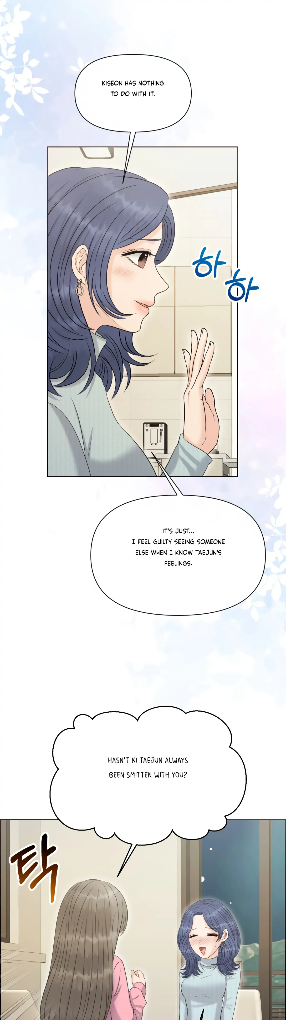 Which Alpha Do You Want? Chapter 88 page 8 - 