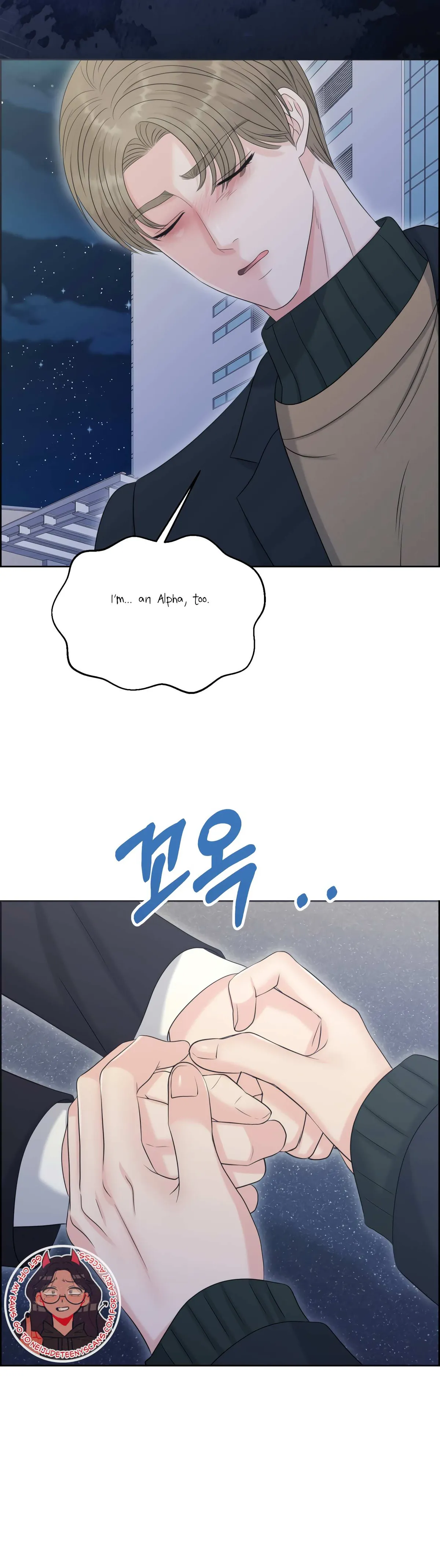 Which Alpha Do You Want? Chapter 90 page 21 - 