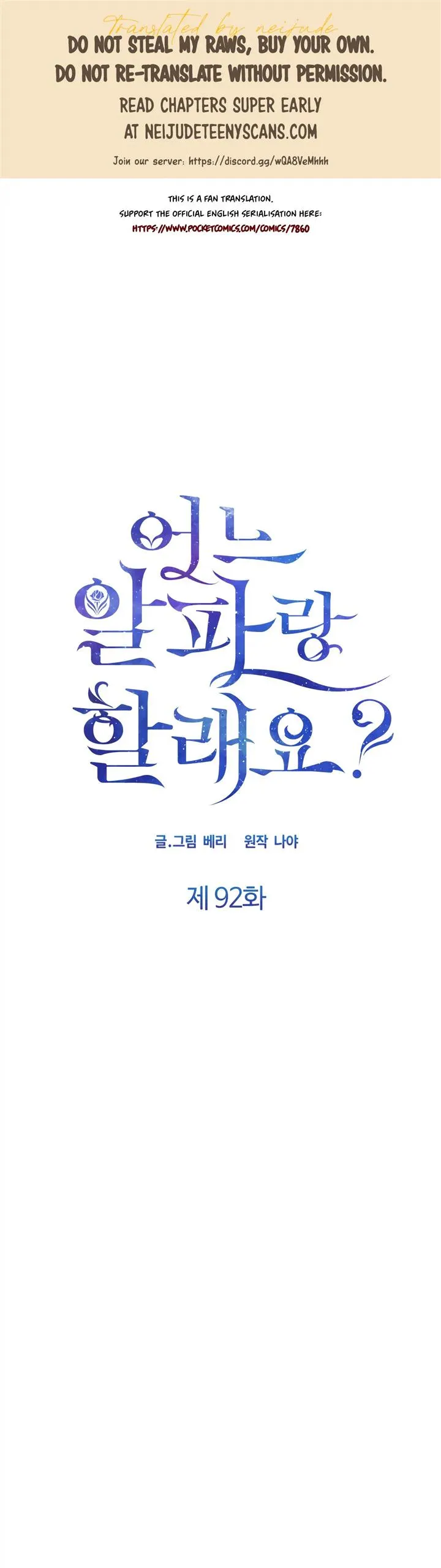 Which Alpha Do You Want? Chapter 92 page 1 - 