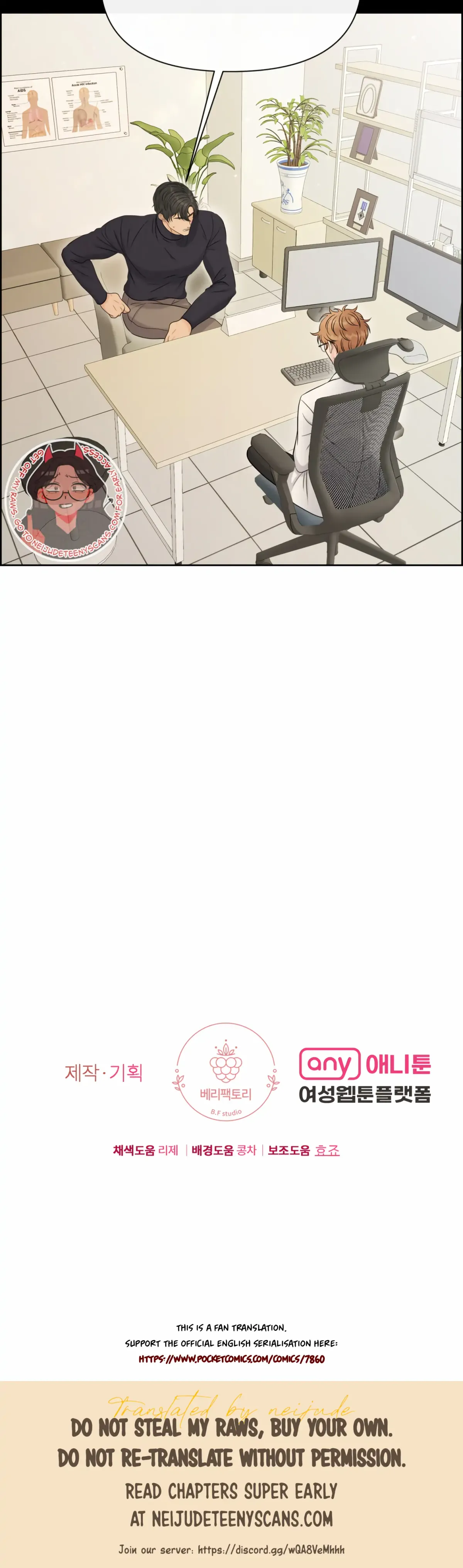 Which Alpha Do You Want? Chapter 95 page 44 - 