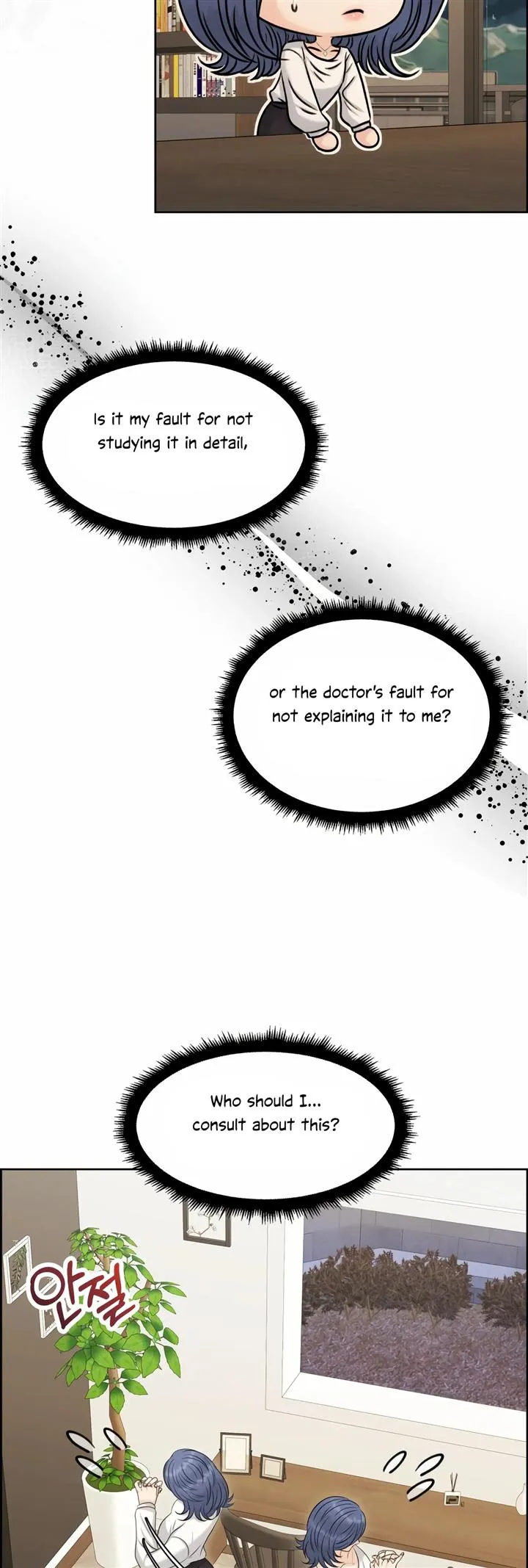 Which Alpha Do You Want? Chapter 96 page 19 - 