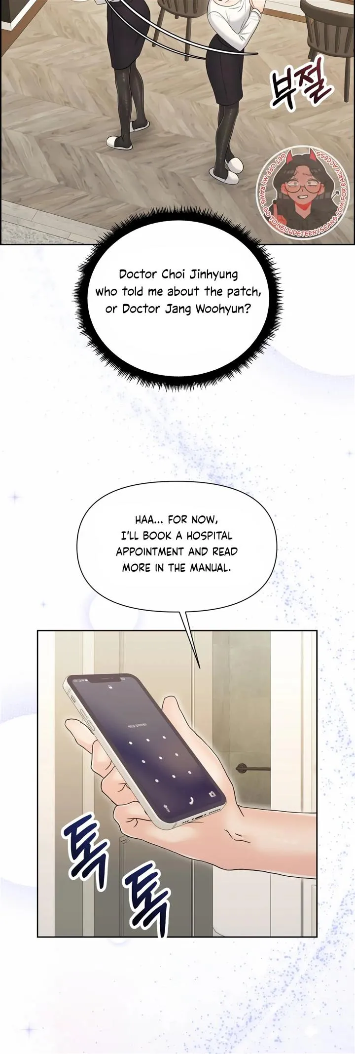 Which Alpha Do You Want? Chapter 96 page 20 - 