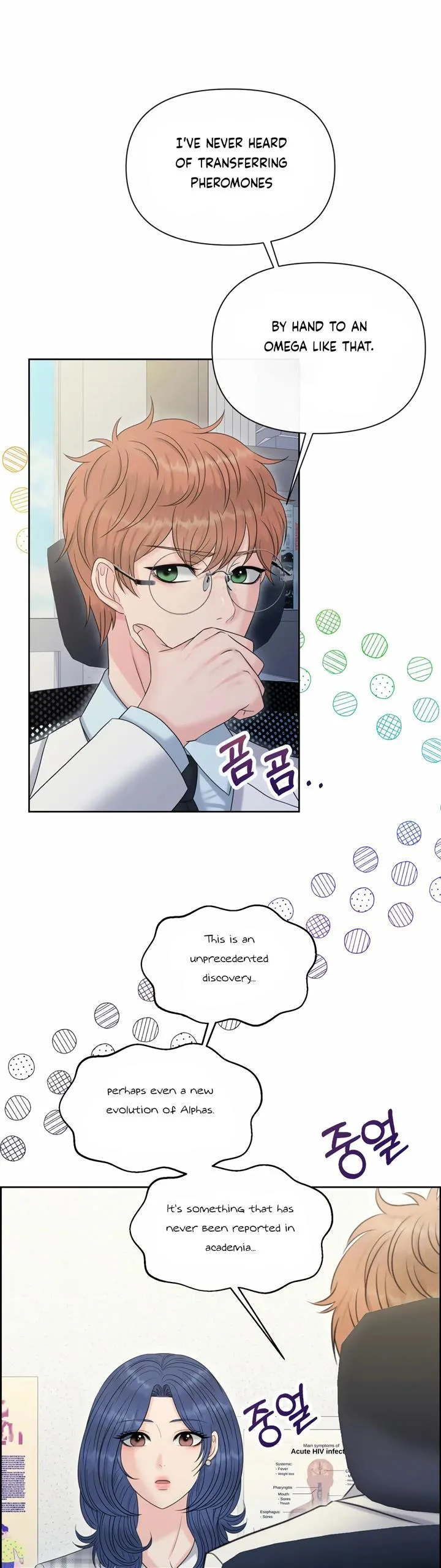 Which Alpha Do You Want? Chapter 97 page 3 - 