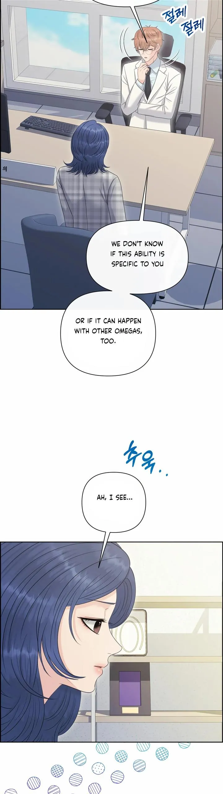 Which Alpha Do You Want? Chapter 97 page 5 - 