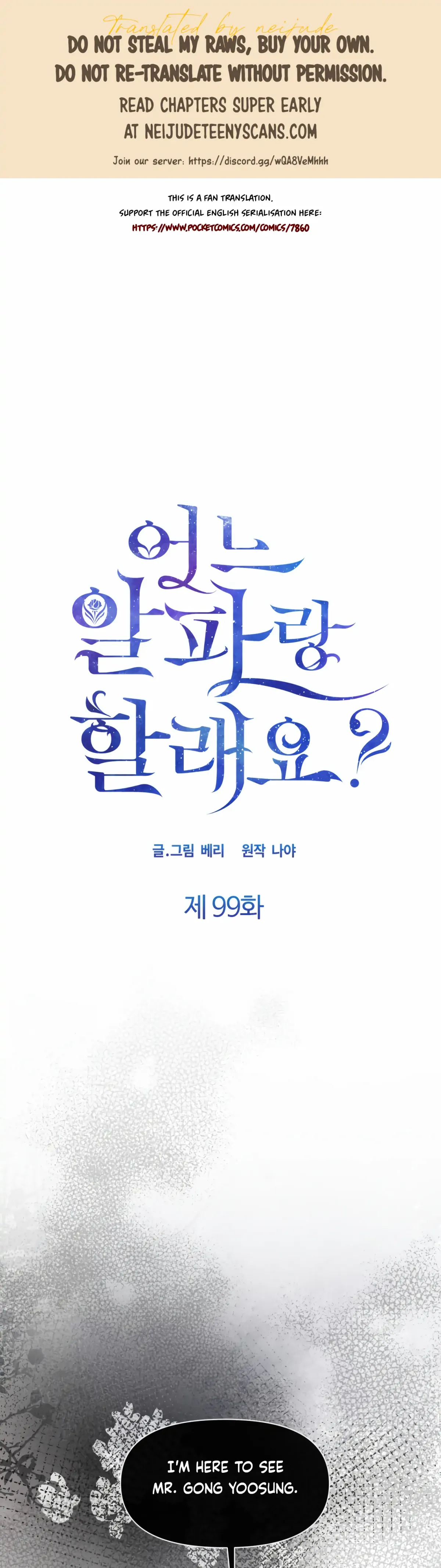 Which Alpha Do You Want? Chapter 99 page 2 - 