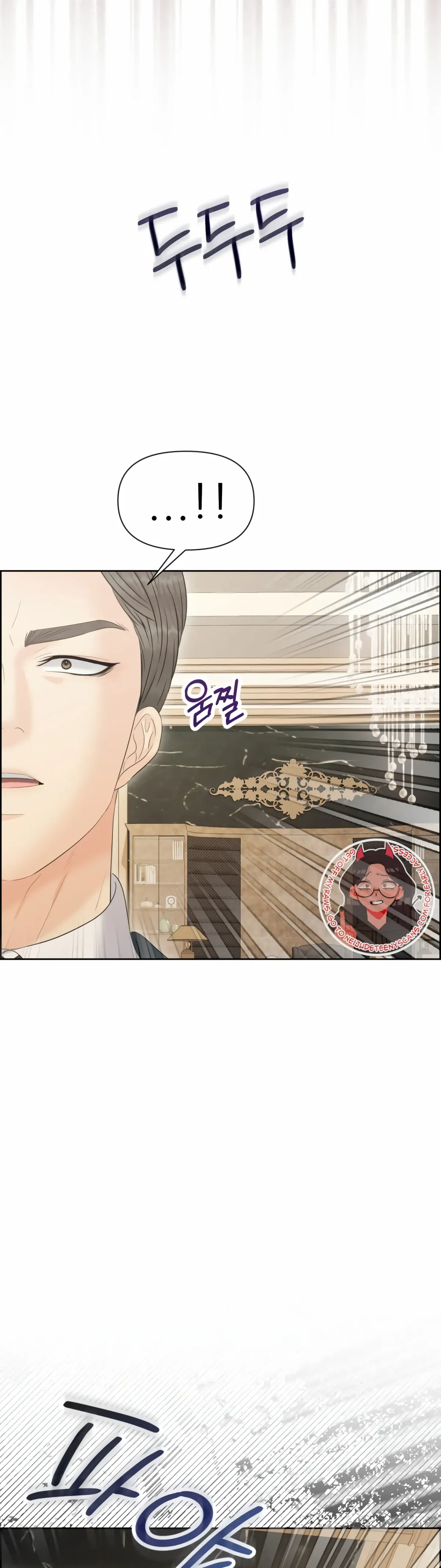 Which Alpha Do You Want? Chapter 99 page 8 - 