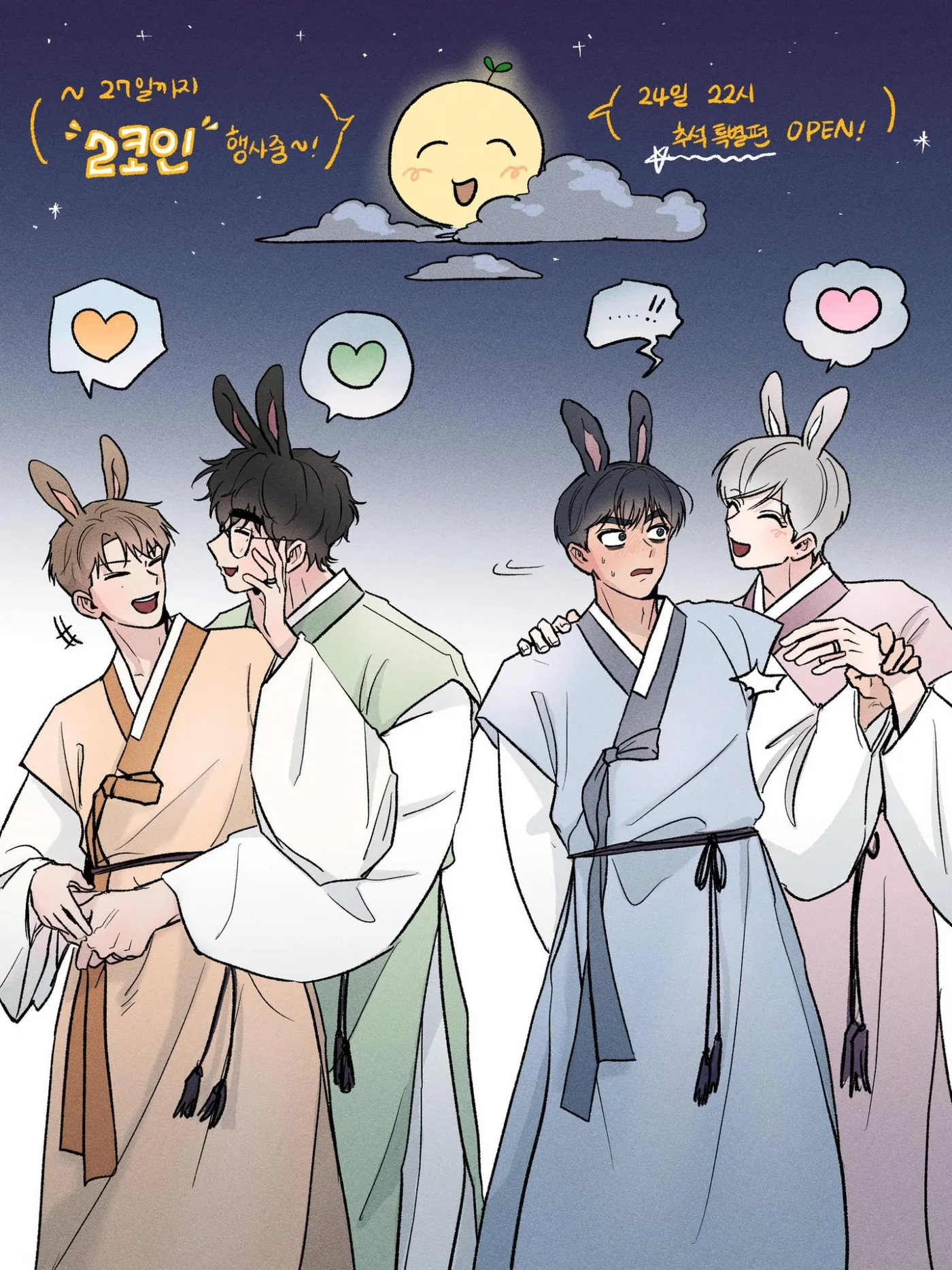While You Were Letting Your Guard Down Chapter 76 page 47 - 