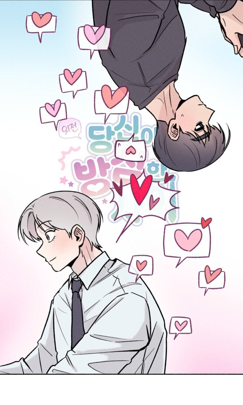 While You Weren’t Watching Chapter 55 page 10 - 