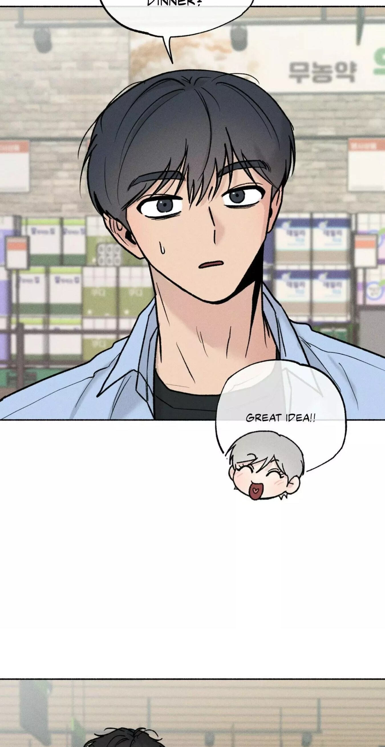 While You Weren’t Watching Chapter 72 page 43 - 