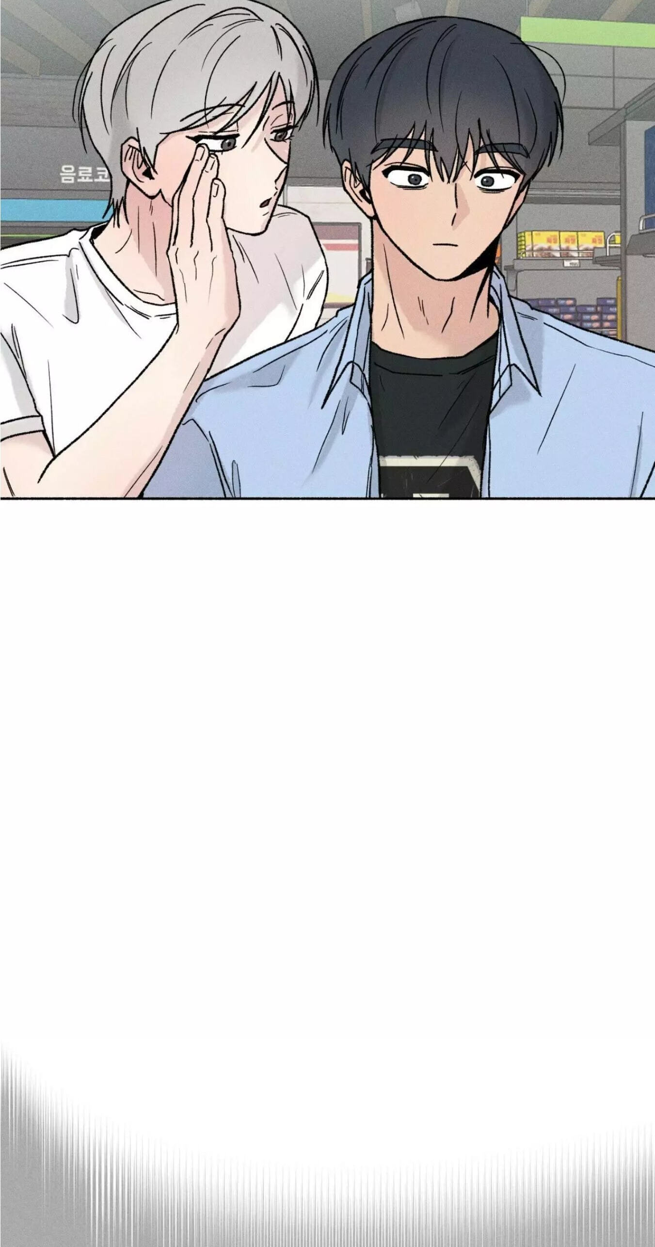 While You Weren’t Watching Chapter 72 page 6 - 