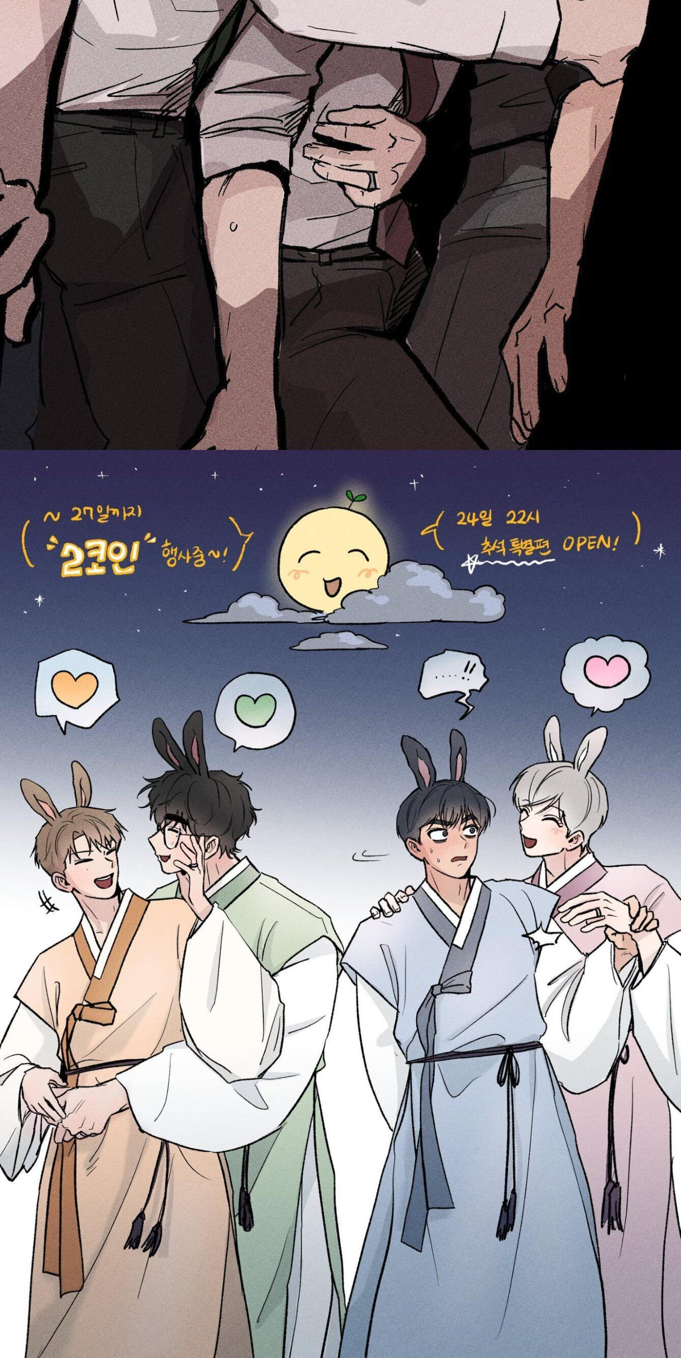While You Weren’t Watching Chapter 76 page 62 - 