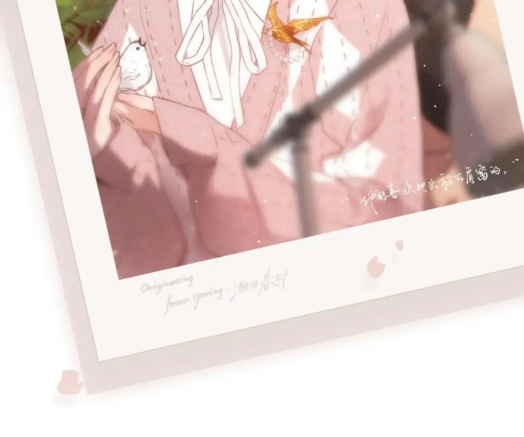 Whirlpool in Vernal Reverie Chapter 49 page 8 - 