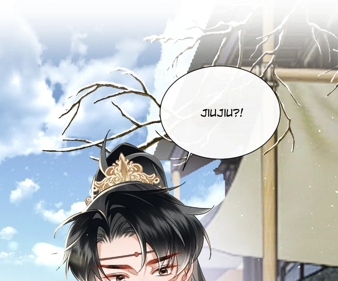 Whispers of Telepathy Chapter 61 page 71 - 