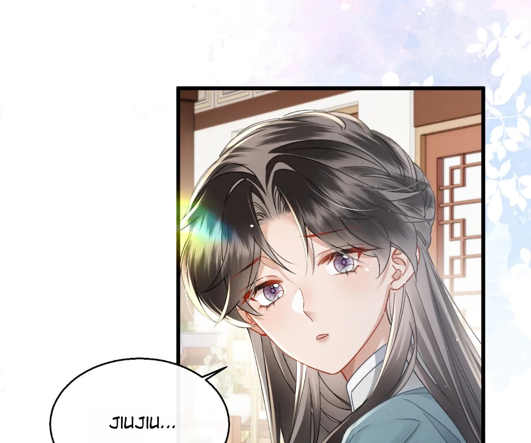 Whispers of Telepathy Chapter 69 page 23 - 