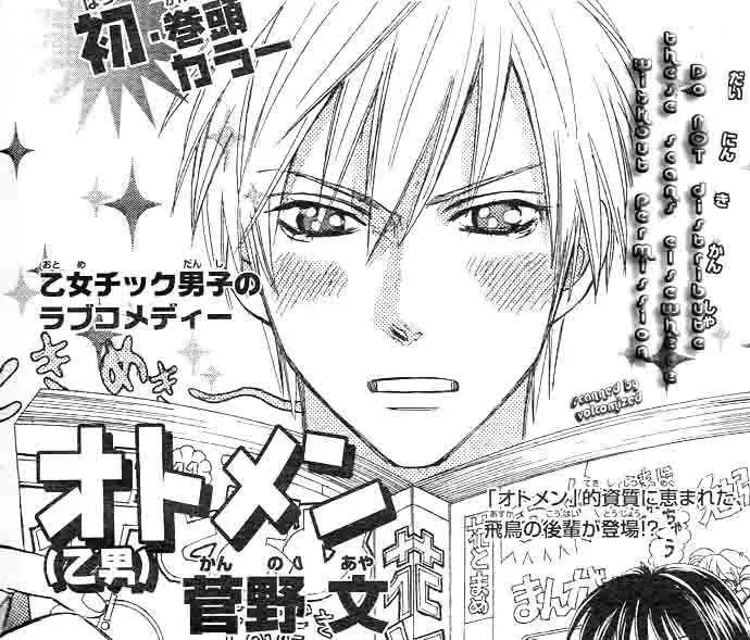 White Garden Chapter 0 page 1 - 
