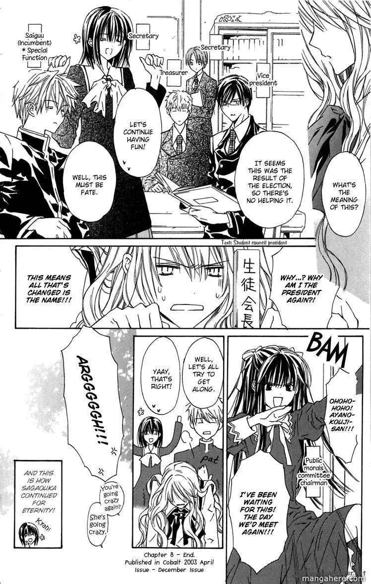 White Garden Chapter 8 page 26 - 